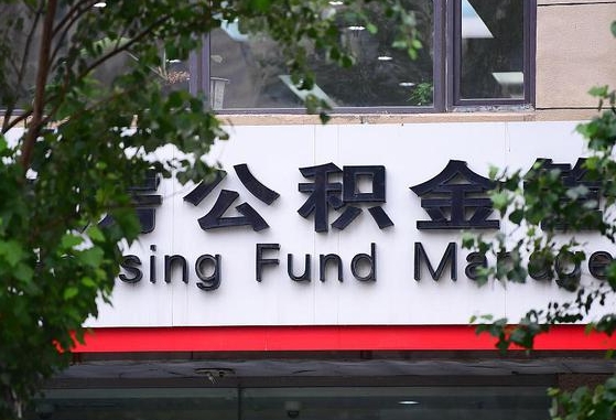 聊城公积金黄牛提取一般几个点（住房公积金黄牛提取）